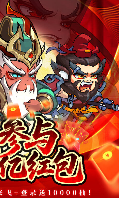 城防三国志-0.05送10亿补贴游戏截图5