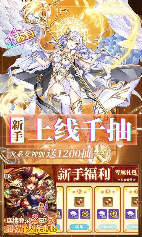 暴走战姬-0.1折200w代金免费版游戏截图5