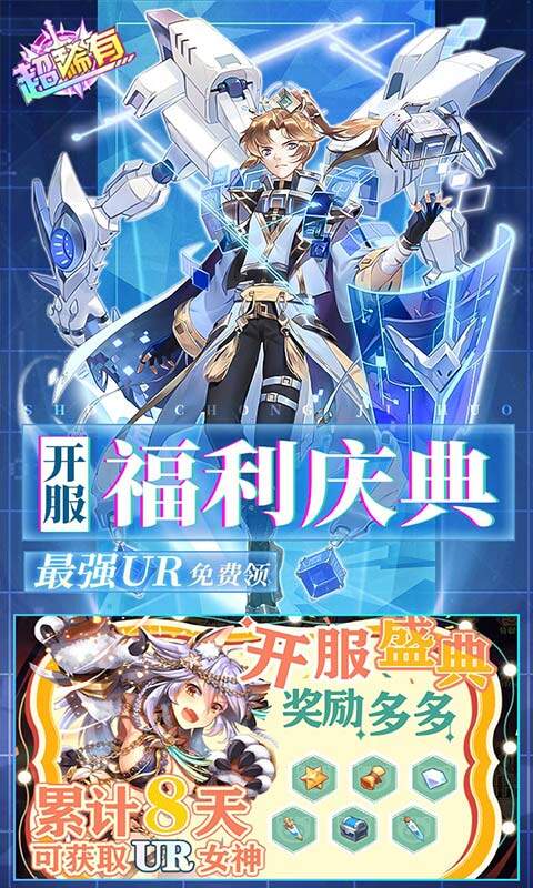 暴走战姬-0.1折200w代金免费版游戏截图5