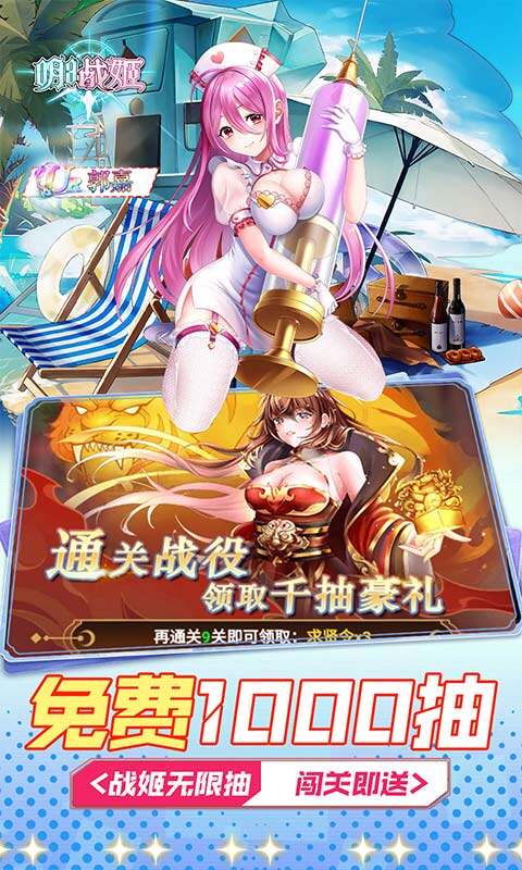 明日战姬-1折约会三国战姬游戏截图5