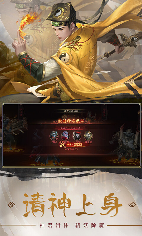 斩魔问道游戏截图5