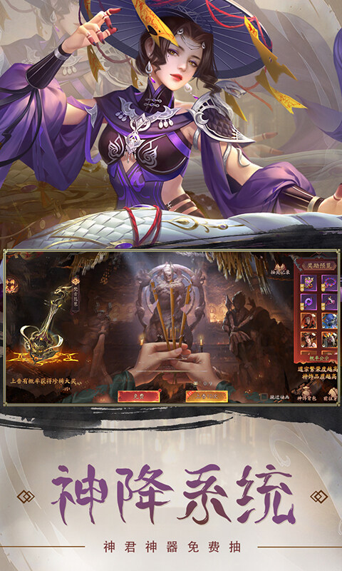 斩魔问道游戏截图5
