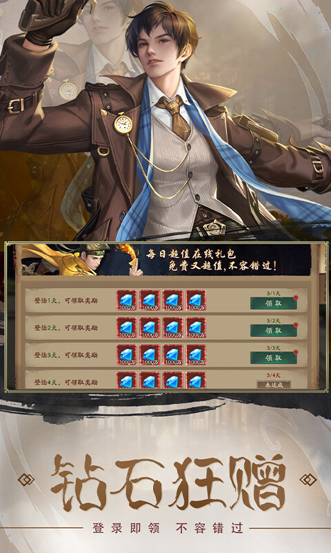斩魔问道游戏截图5