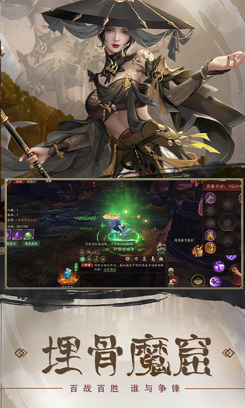 斩魔问道游戏截图5