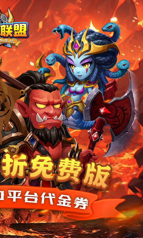 部落联盟-0.1折送2千代金券游戏截图5