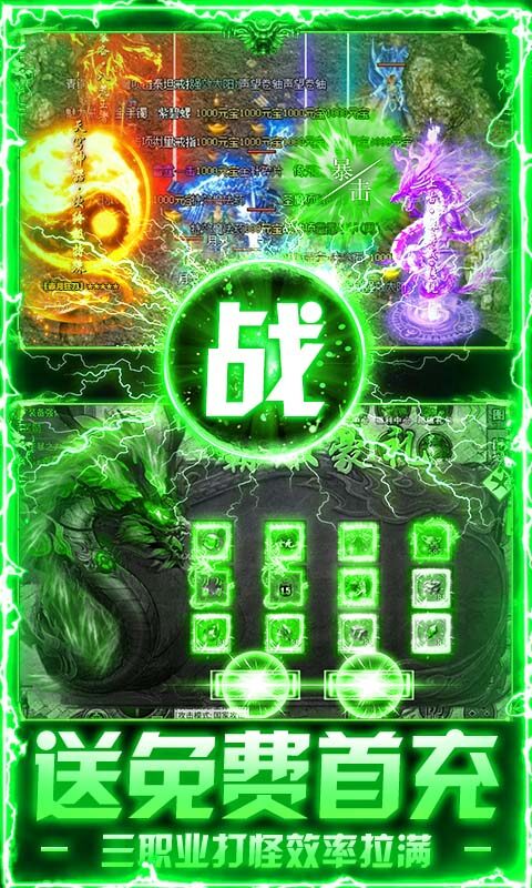 莽荒传奇-天天送648游戏截图5