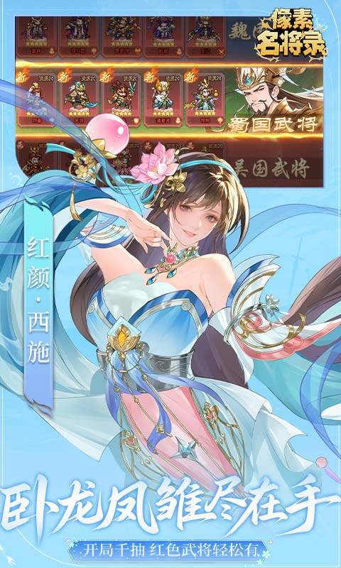 像素名将录游戏截图5