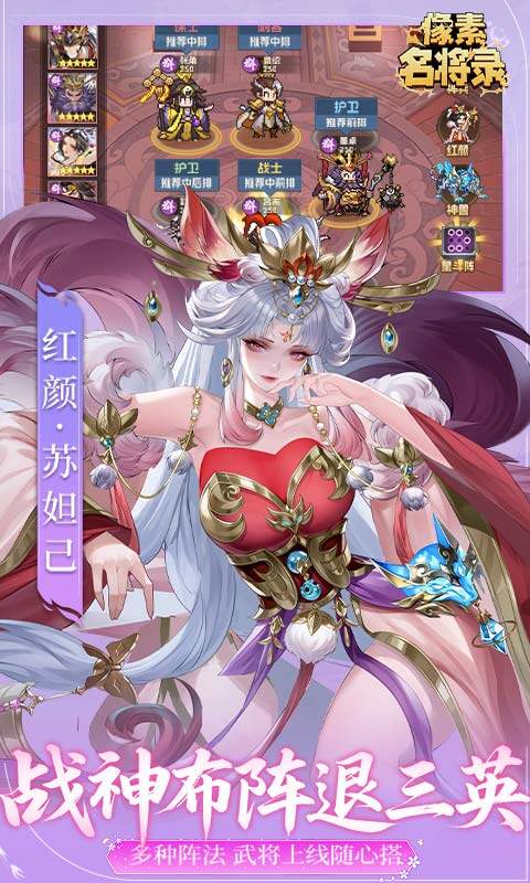 像素名将录游戏截图5