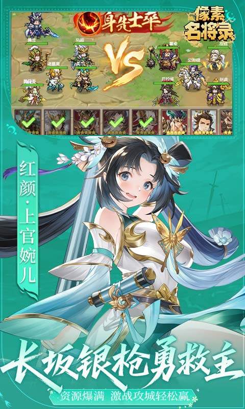 像素名将录游戏截图5