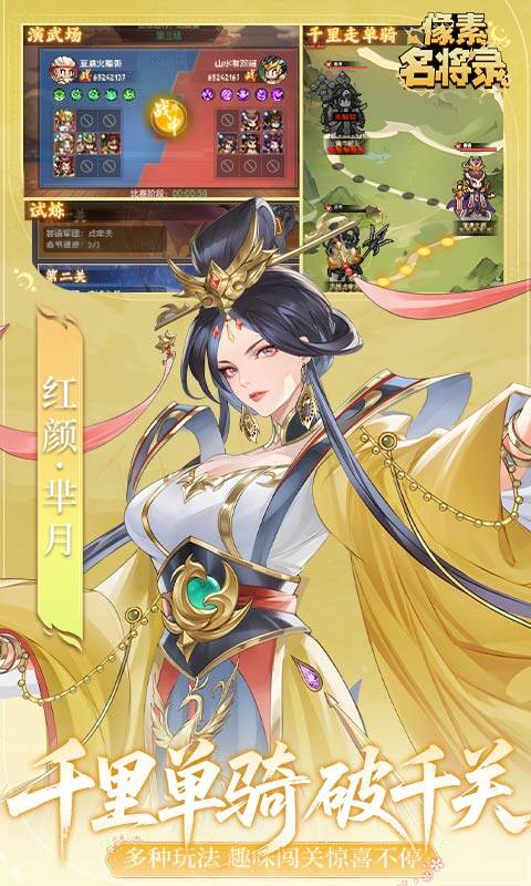 像素名将录游戏截图5