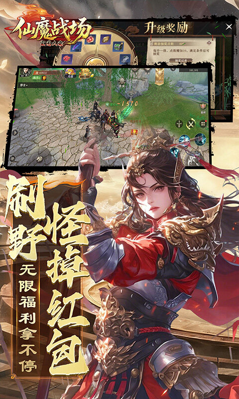 仙魔战场-0.1折国战打金版游戏截图5