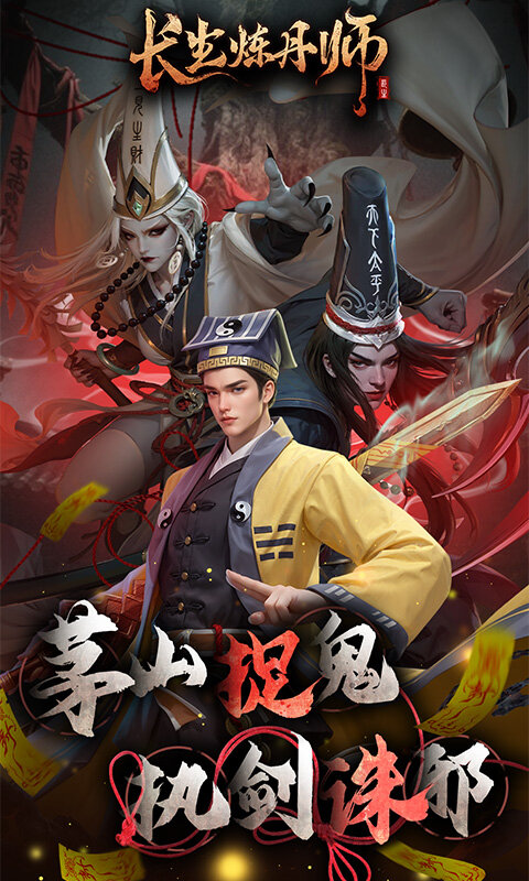 长生炼丹师-0.1折三生问道游戏截图5