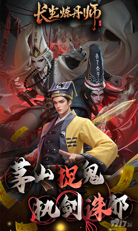 长生炼丹师特权号无限内购 VIP20送99W元宝