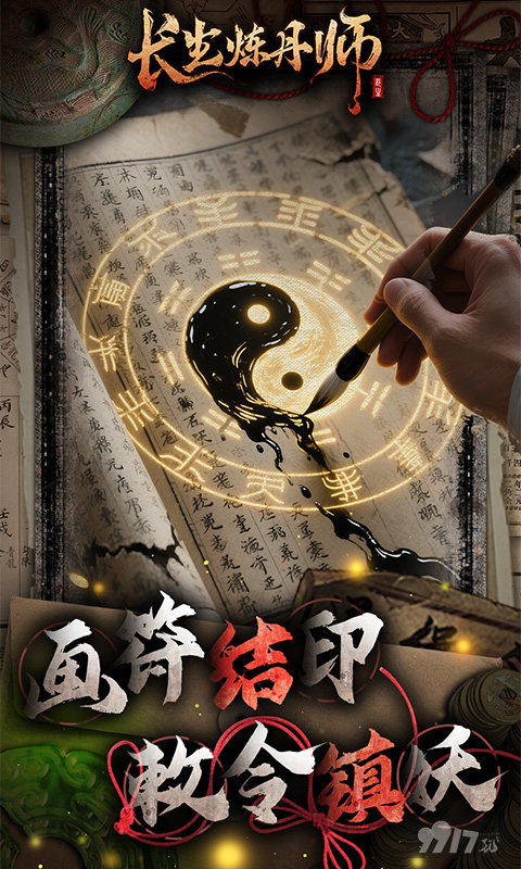 长生炼丹师特权号无限内购 VIP20送99W元宝
