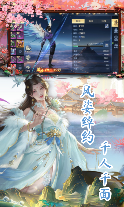 太古神王2-0.1折送1万代金券游戏截图5