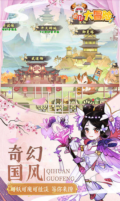 肖邦大冒险-0.05折无双萌将游戏截图5