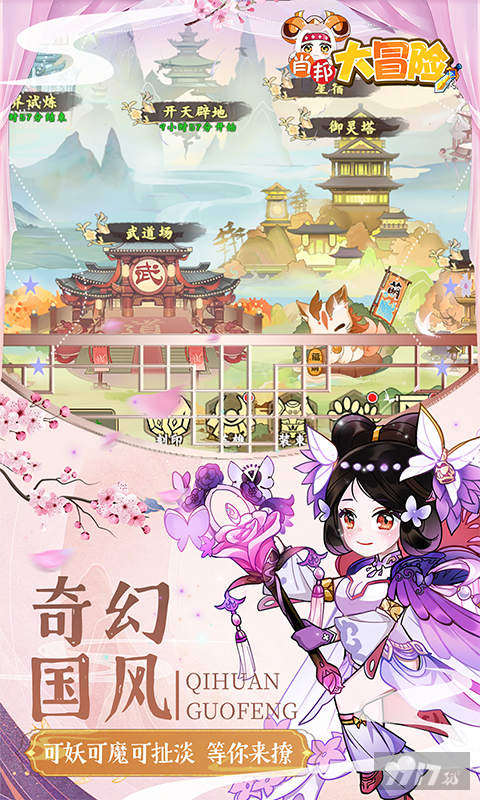 肖邦大冒险无限钻石免费版-肖邦大冒险最新版下载