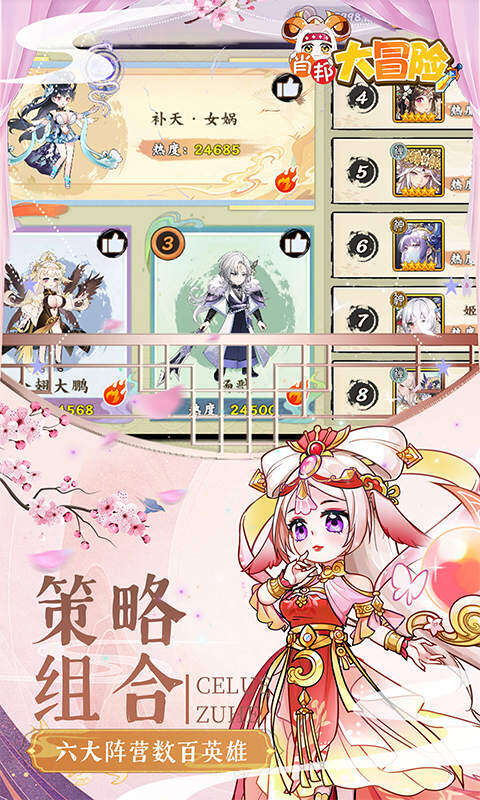 肖邦大冒险-0.05折无双萌将游戏截图5