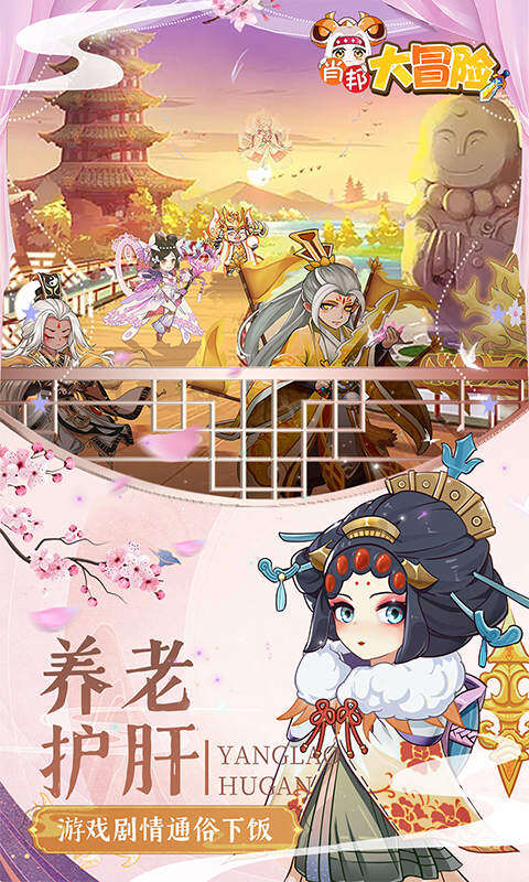 肖邦大冒险-0.05折无双萌将游戏截图5