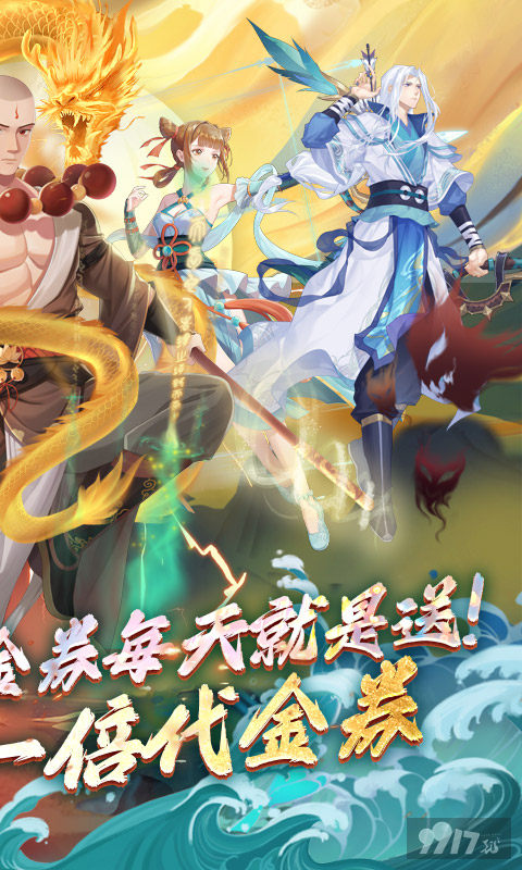 大唐仙灵-0.1折免费天天送10000图片 2