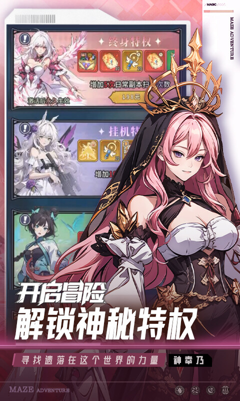 英雄迷宫冒险游戏截图5