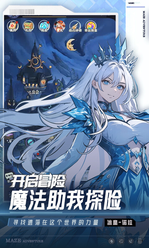 英雄迷宫冒险游戏截图5