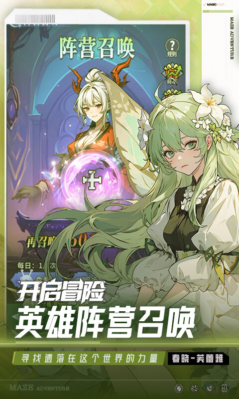 英雄迷宫冒险游戏截图5