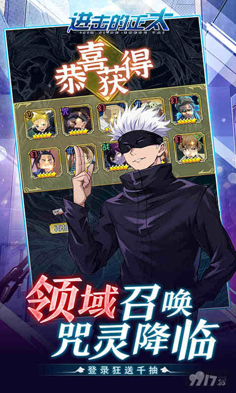 进击的正太-0.05折咒回激斗图片 4