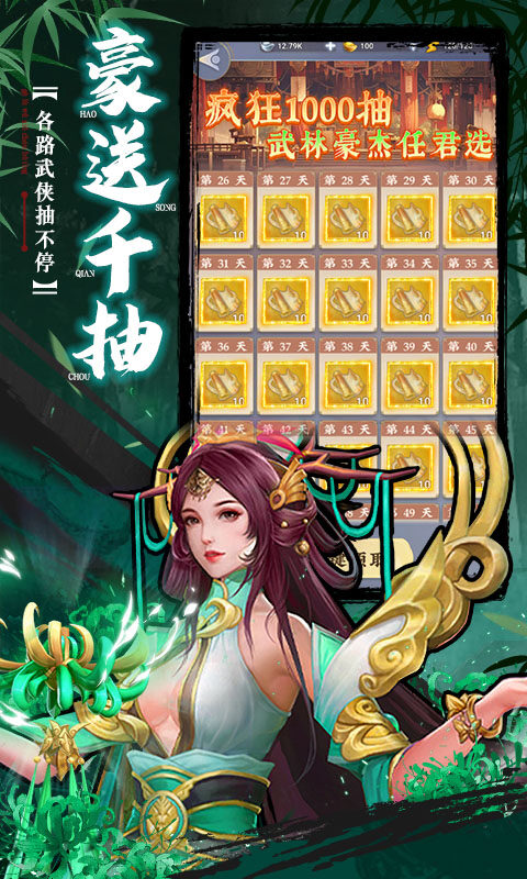 蚩尤来了-0.05折登录送万充点券游戏截图5