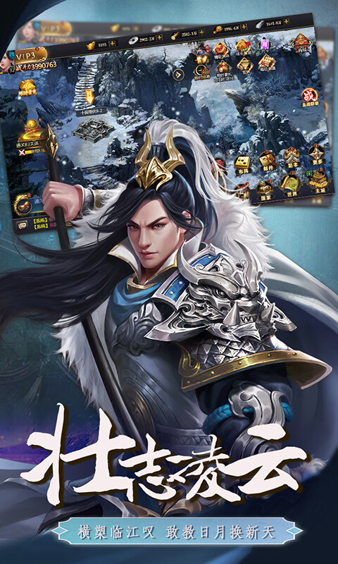 三国英雄传奇-0.1折征伐天下游戏截图5