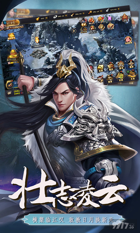 三国群英传破解版mod合集 内部号含无限代金券