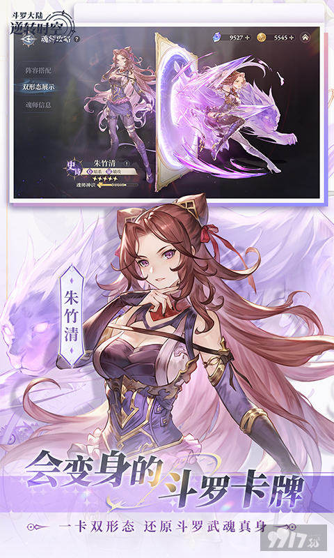 斗罗大陆逆转时空最新版内部号免费发放 上线送满级VIP