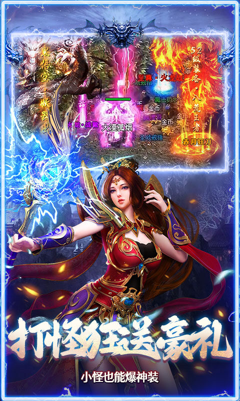 全民祖玛-三职业魔猎真充版游戏截图5