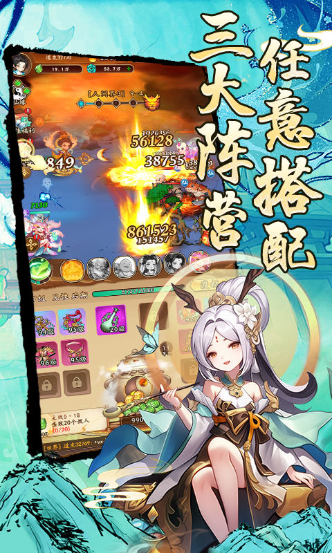 妖游记-0.1折送全仙友福利版游戏截图5