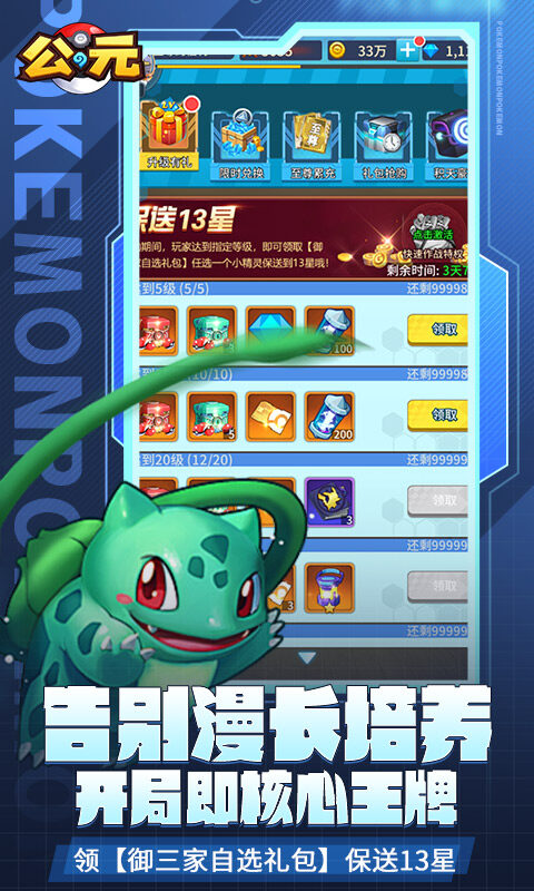 公元-0.1折版游戏截图5