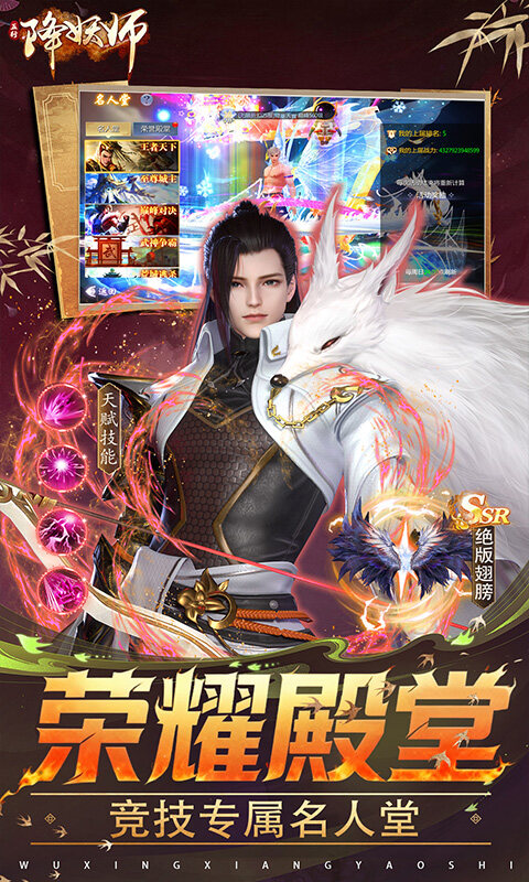 五行降妖师-0.1折每天送代金游戏截图5