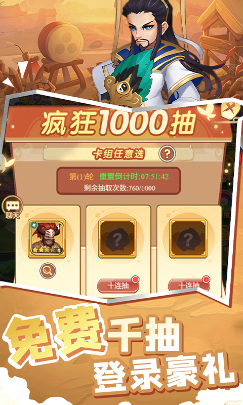 萌将春秋OL-送万元红包游戏截图5