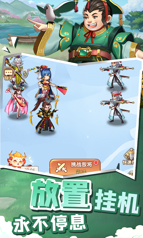萌将春秋OL-送万元红包游戏截图5