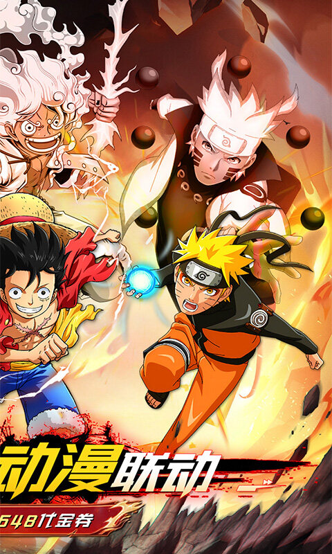 神奇幻想-0.05折动漫联动游戏截图5