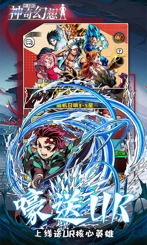 神奇幻想-0.05折动漫联动游戏截图5