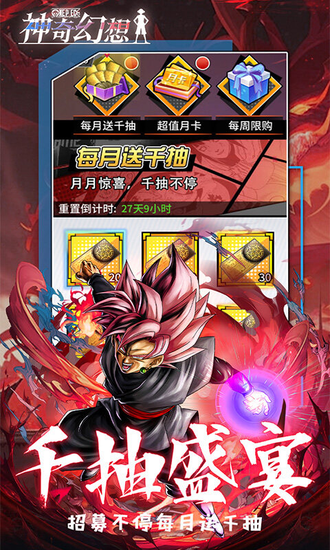 神奇幻想-0.05折动漫联动游戏截图5