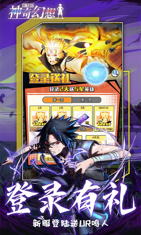 神奇幻想-0.05折动漫联动游戏截图5