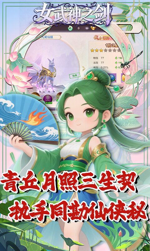 女武神之剑-0.1折风林火山游戏截图5