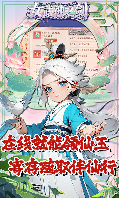 女武神之剑-0.1折风林火山游戏截图5