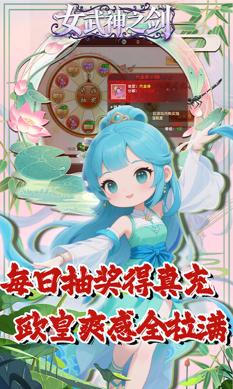 女武神之剑-0.1折风林火山游戏截图5