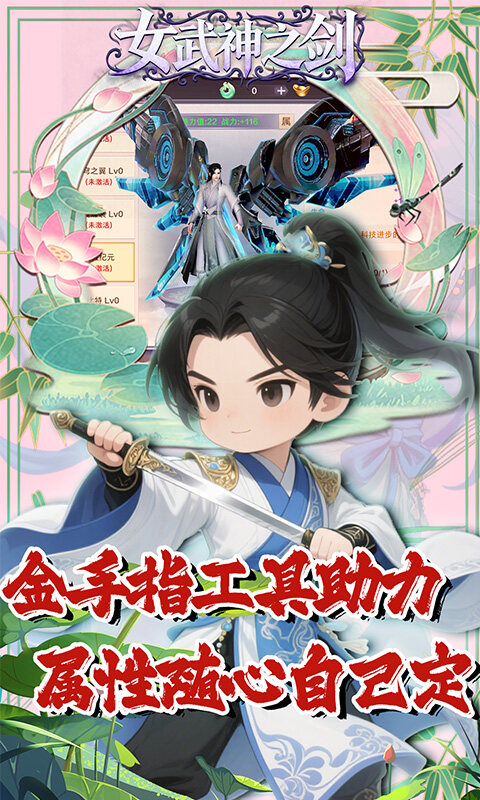 女武神之剑-0.1折风林火山游戏截图5