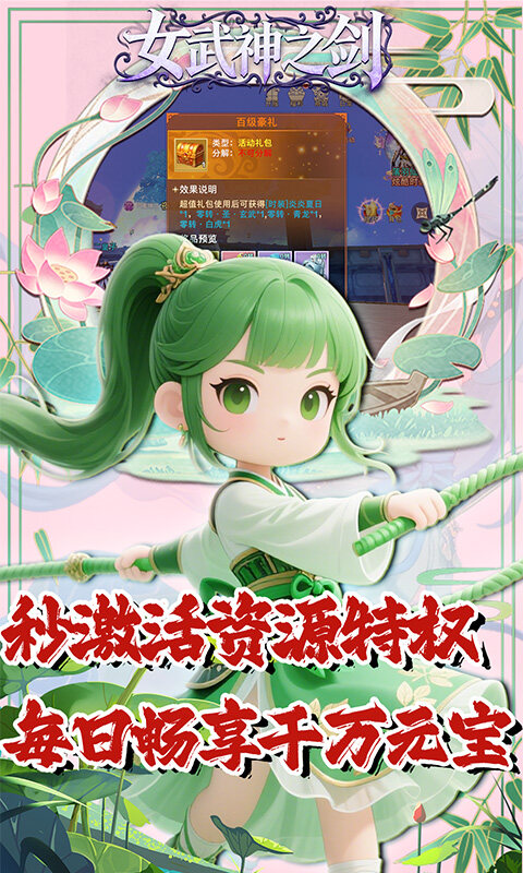 女武神之剑-0.1折风林火山游戏截图5