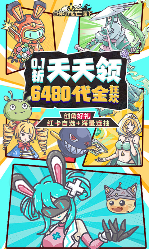 当神奇光芒落下-0.1折免费版游戏截图5