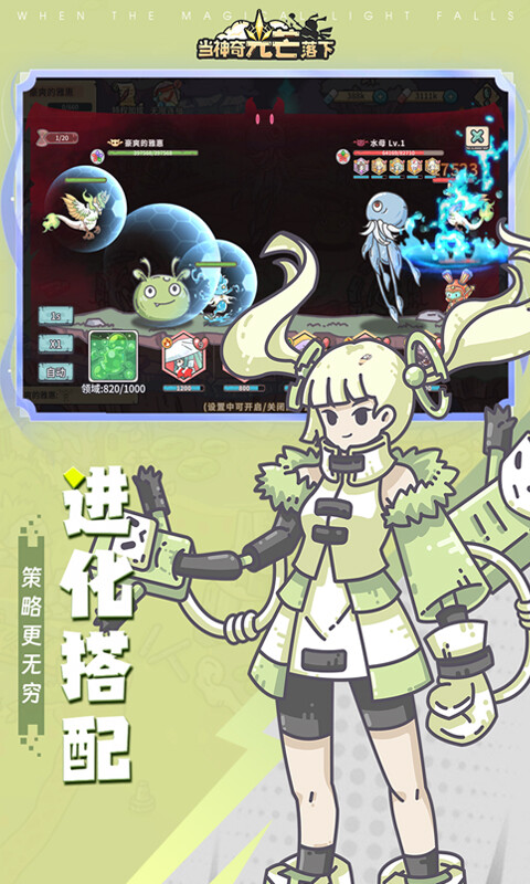 当神奇光芒落下-0.1折免费版游戏截图5