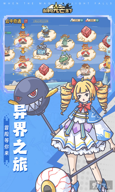 当神奇光芒落下内购版激活特权号 永久每日双64800